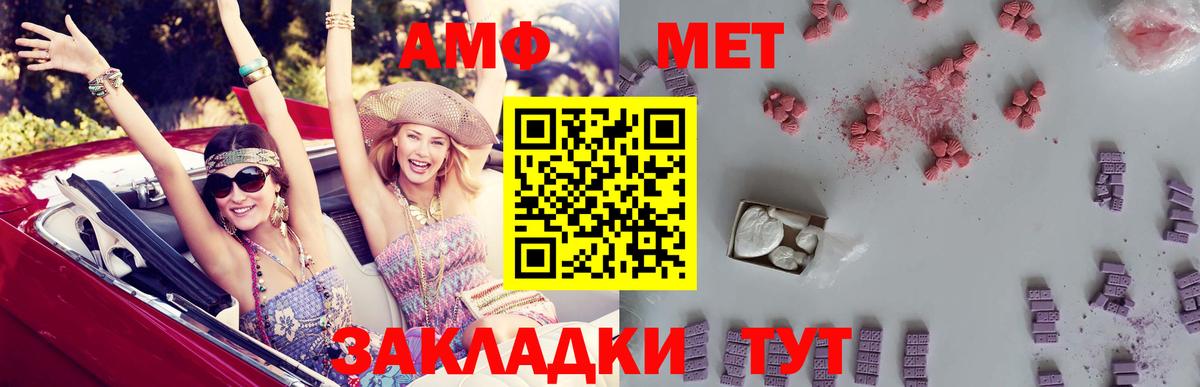 Амфетамин VHQ Дальнереченск