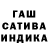 ГАШ hashish SteinFast