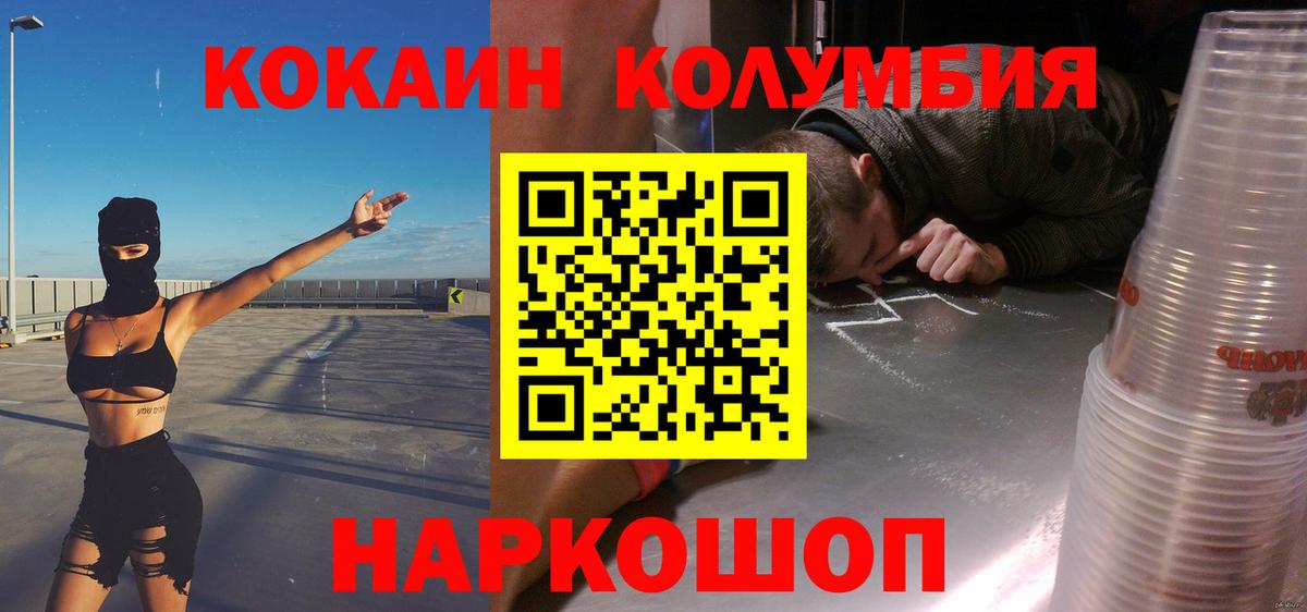 Cocaine Боливия  КОКАИН VHQ  Вход с VPN  Дальнереченск 