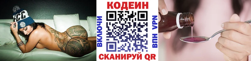 hydra ССЫЛКА  Дальнереченск  Codein Purple Drank 