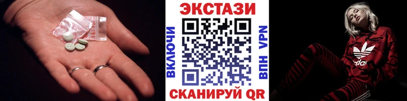 где можно купить   Дальнереченск  ЭКСТАЗИ 250 мг 