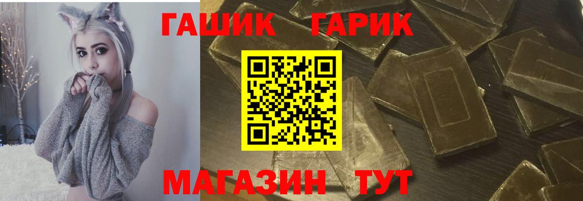 Дальнереченск  ГАШ  Вход с VPN  ГАШИШ гарик 