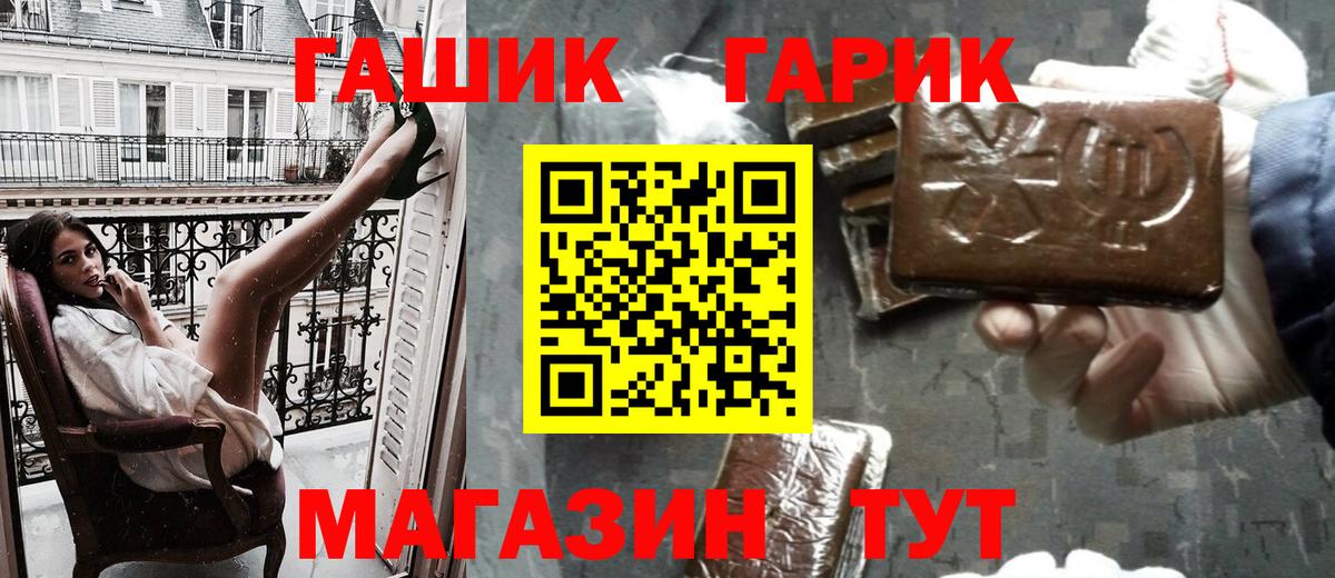 ГАШИШ Ice-O-Lator Дальнереченск