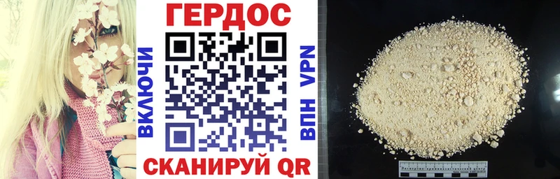 ГЕРОИН хмурый  Дальнереченск 