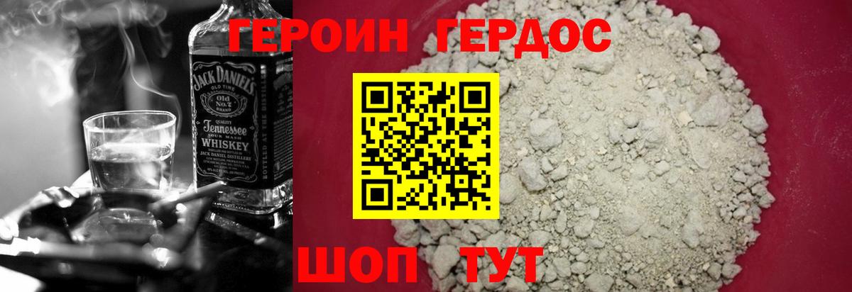 Героин  Вход с VPN  Дальнереченск  Героин Афган 