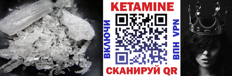 закладки  Дальнереченск  Кетамин VHQ 