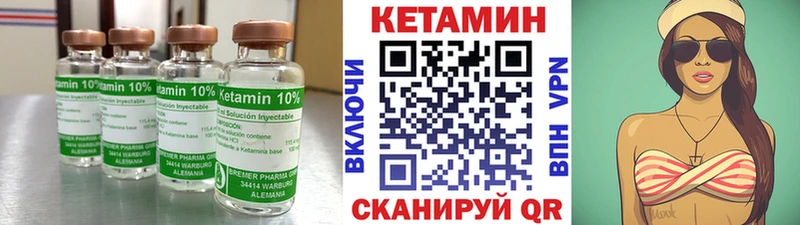 Кетамин ketamine Дальнереченск