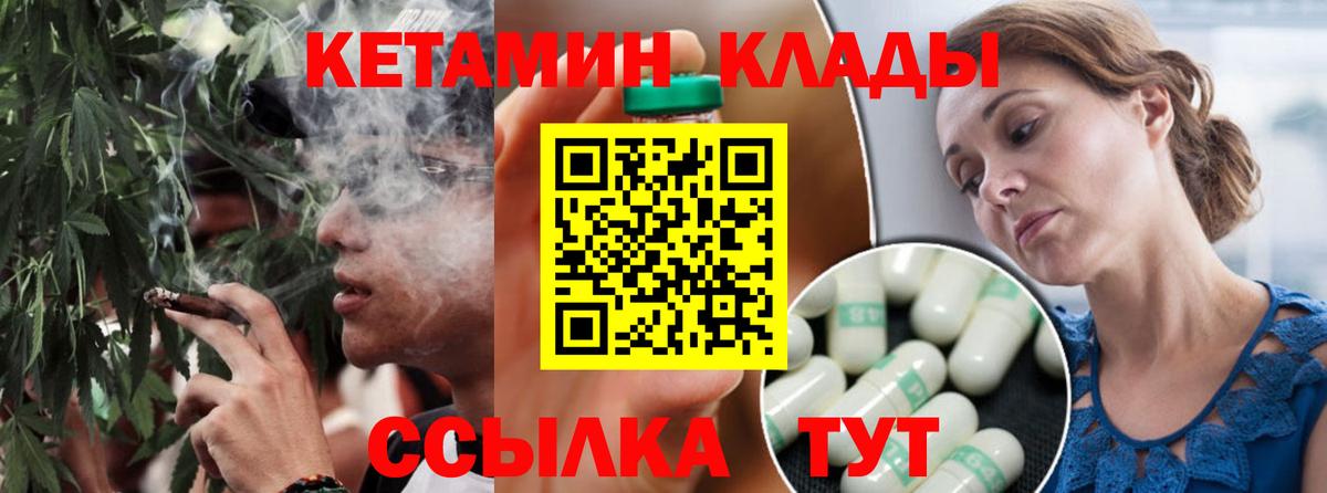 Дальнереченск  Кетамин ketamine  Вход с VPN 