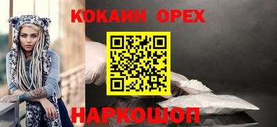 кокаин премиум Наро-Фоминск