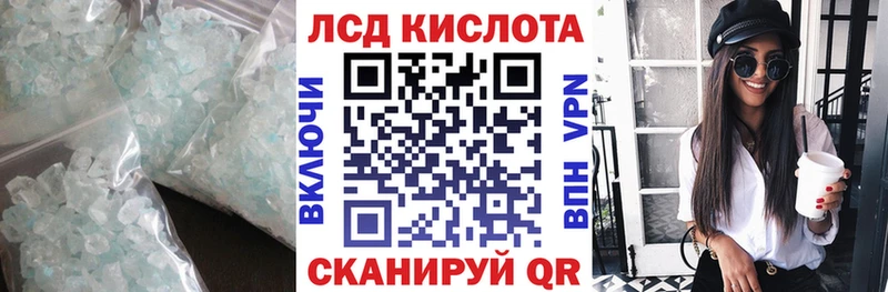 Лсд 25 экстази кислота как найти наркотики Дальнереченск
