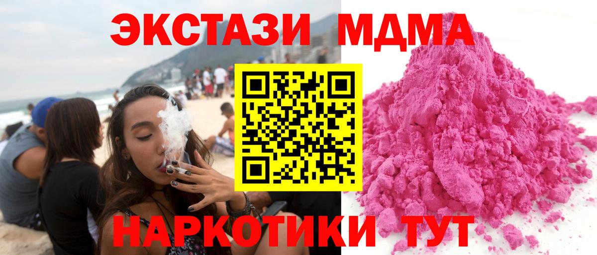 Дальнереченск  МДМА  МДМА Molly  Вход с VPN  MDMA crystal 