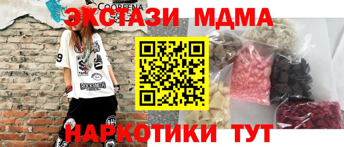 МДМА Molly Дальнереченск