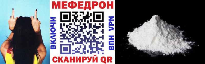 Мефедрон VHQ  где купить   Дальнереченск 