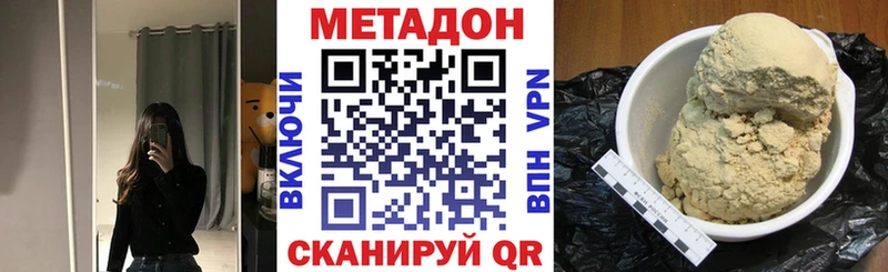 МЕТАДОН methadone  Дальнереченск 