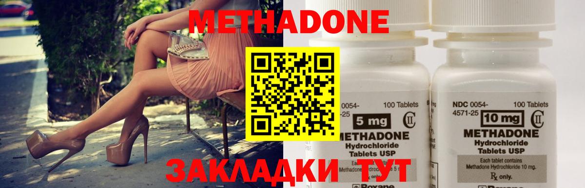 Метадон VHQ  Вход с VPN  Дальнереченск 