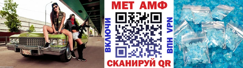 МЕТАМФЕТАМИН кристалл Дальнереченск