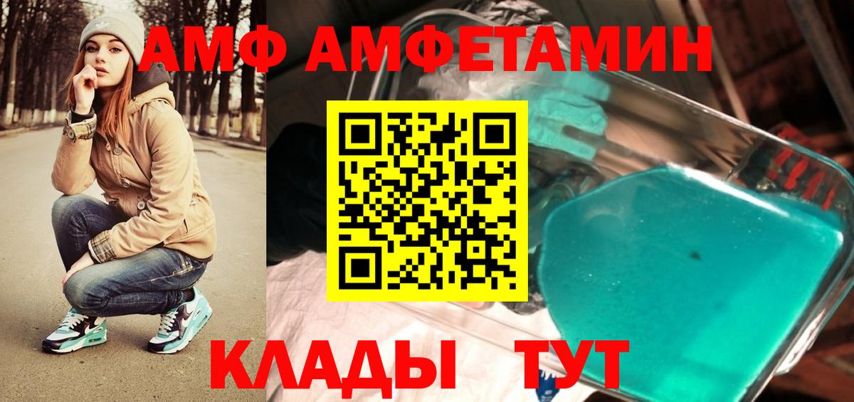 Метамфетамин мет  Вход с VPN  Дальнереченск 