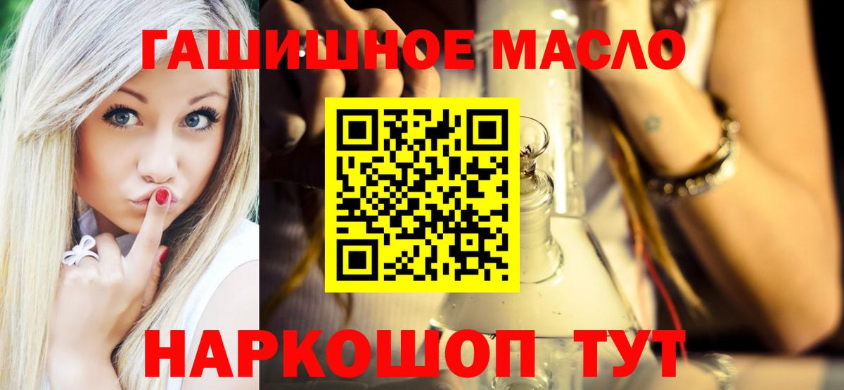 Дистиллят ТГК концентрат  Вход с VPN  ТГК THC oil  Дальнереченск 
