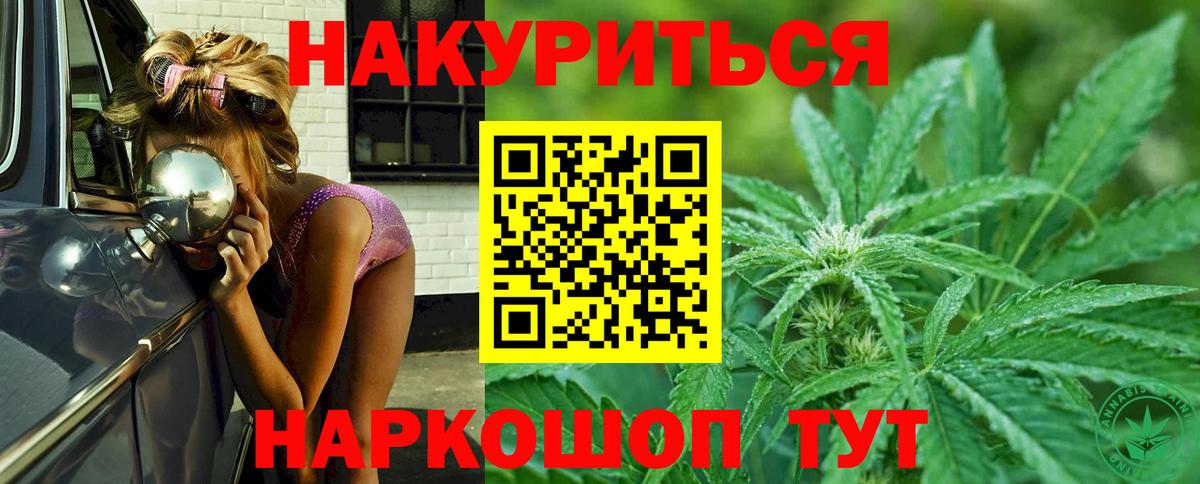 Дальнереченск  Бошки марихуана индика  Бошки Шишки OG Kush  Вход с VPN  МАРИХУАНА MAZAR 